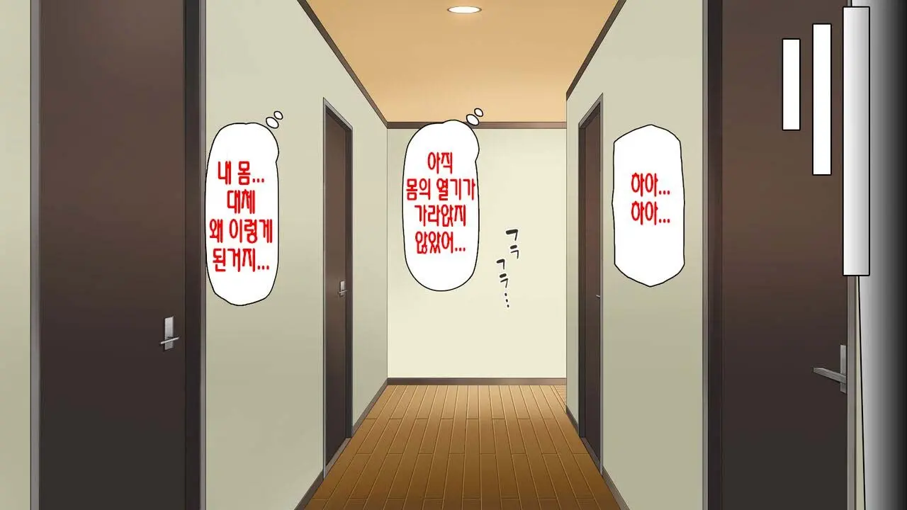 Boku No Mae De Hoka No Otoko No Chinpo Ni Ochiteiku Daisuki Na Osananajimi ~Saimin Appli No Meirei Wa Zettai~ | 내 앞에서 다른 남자의 자지로 타락해버린 사랑하는 소꿉친구 ~최면어플의 명령은 절대적~